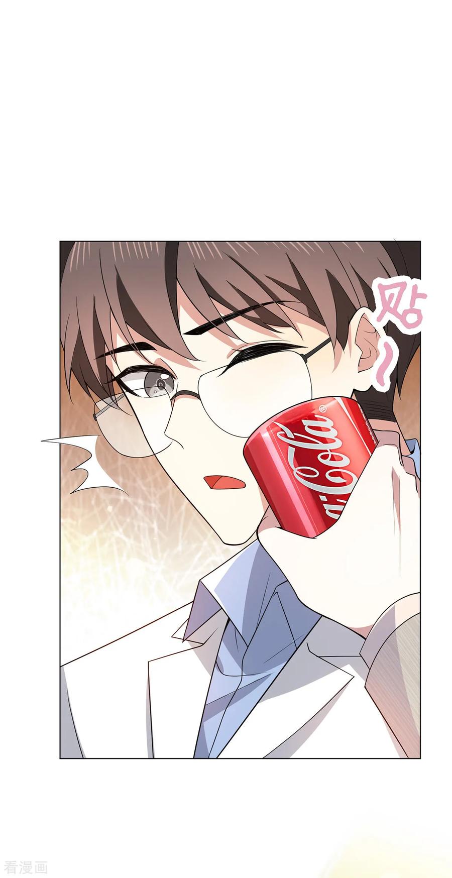 纯情陆少 - 第209话 短暂交锋 - 第4张图