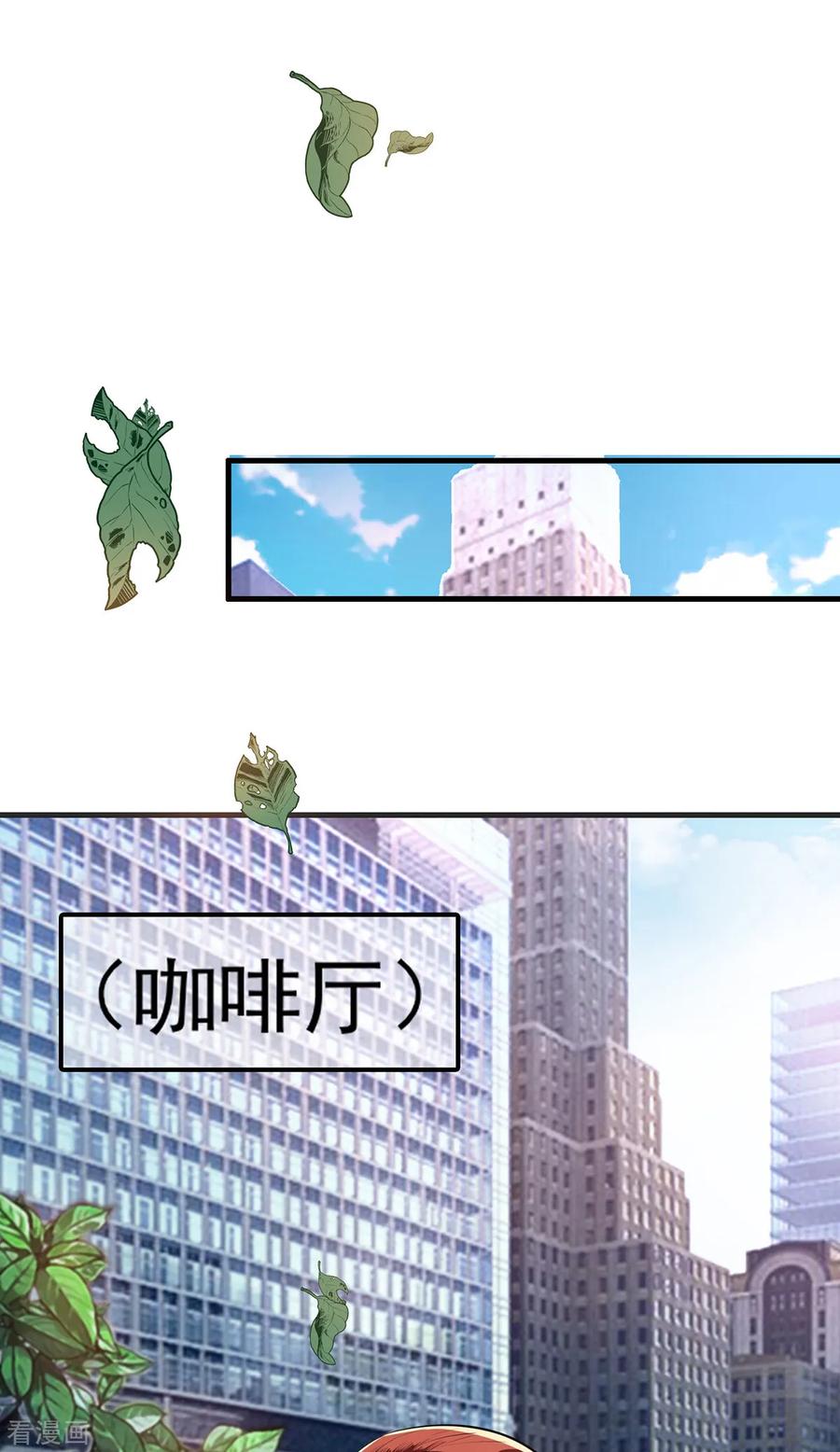 纯情陆少 - 第209话 短暂交锋 - 第16张图