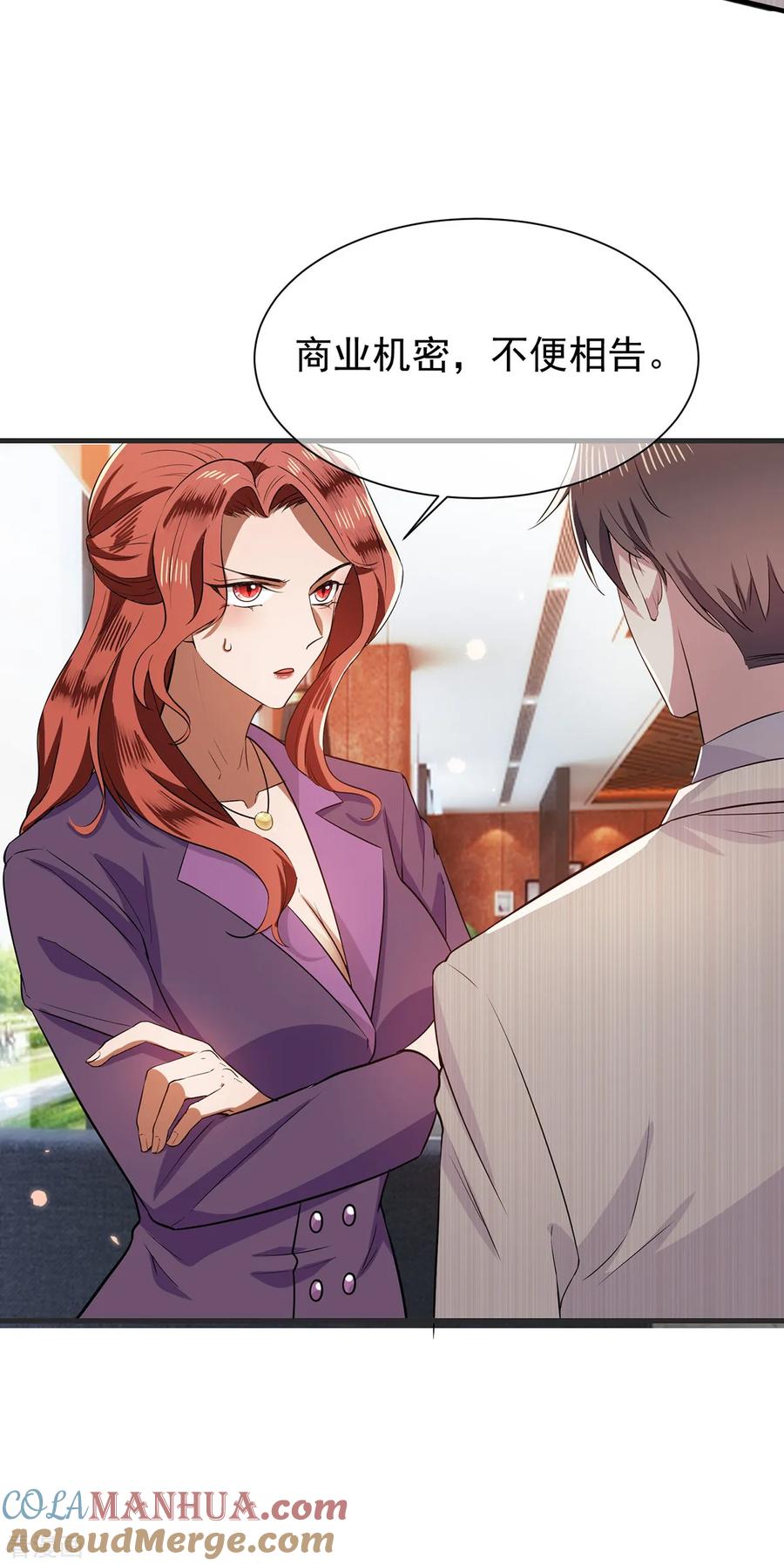 纯情陆少 - 第209话 短暂交锋 - 第33张图