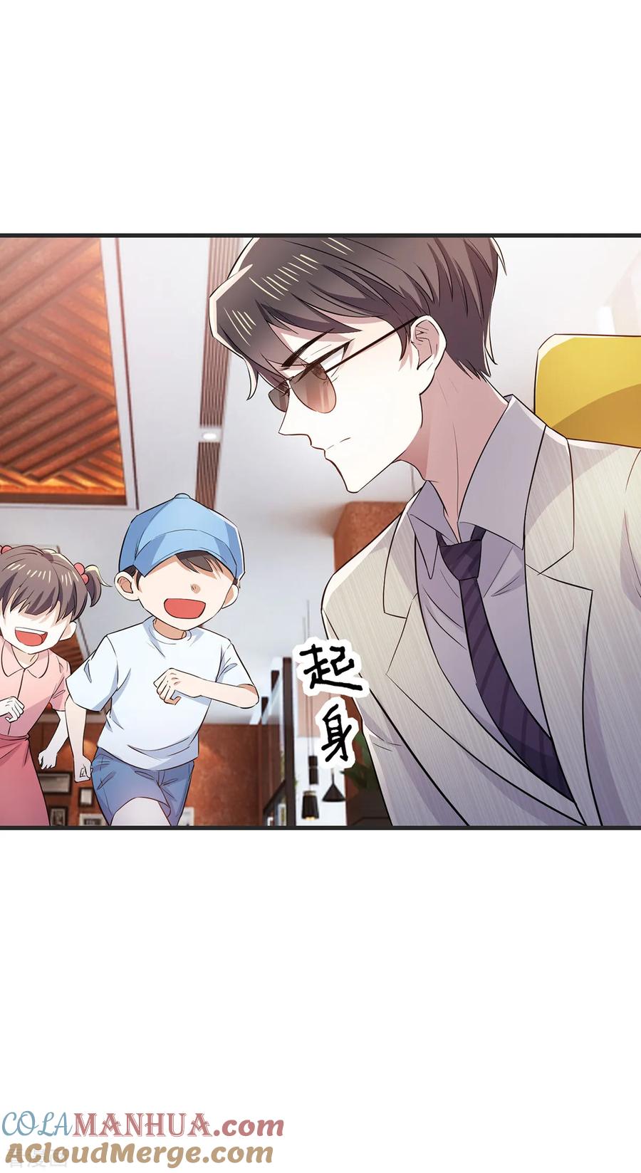 纯情陆少 - 第209话 短暂交锋 - 第21张图