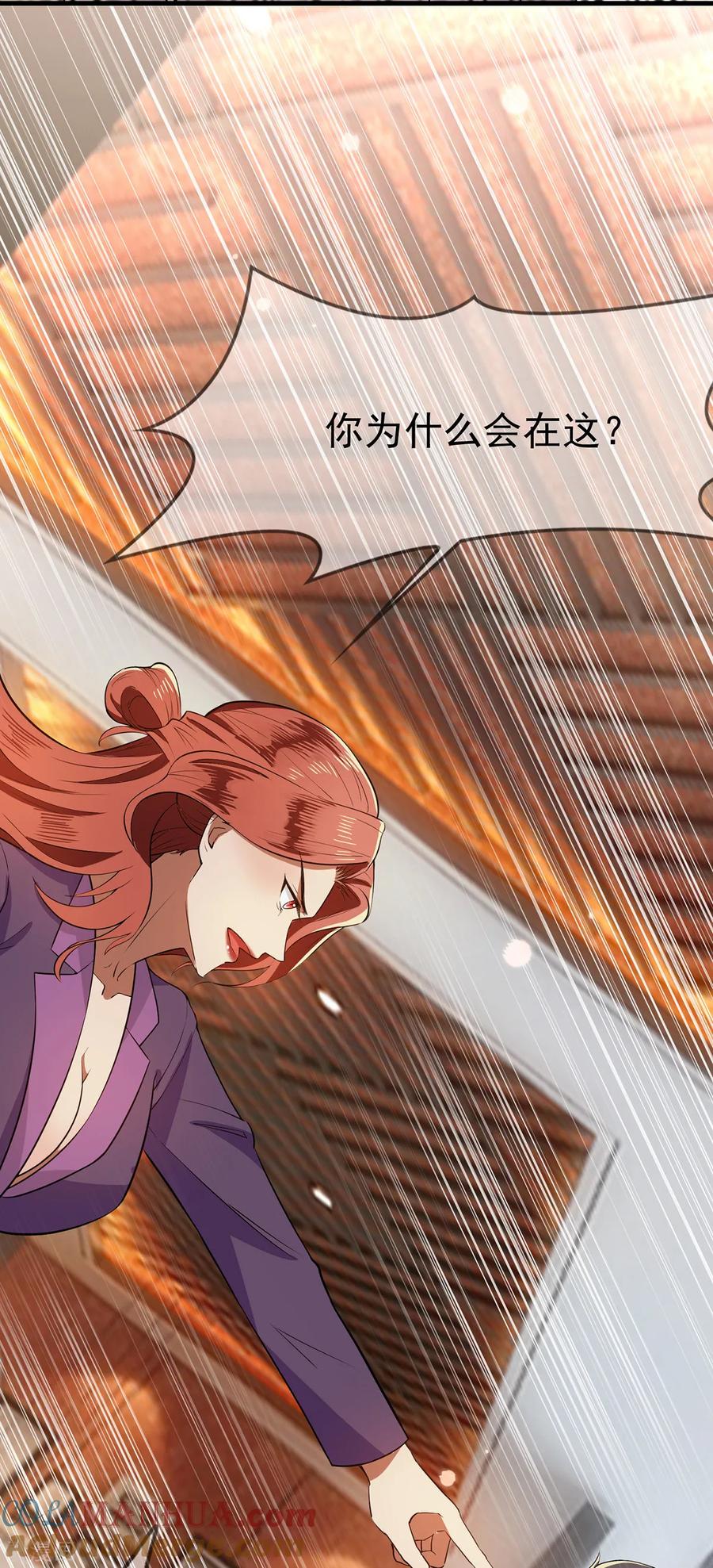 纯情陆少 - 第209话 短暂交锋 - 第25张图