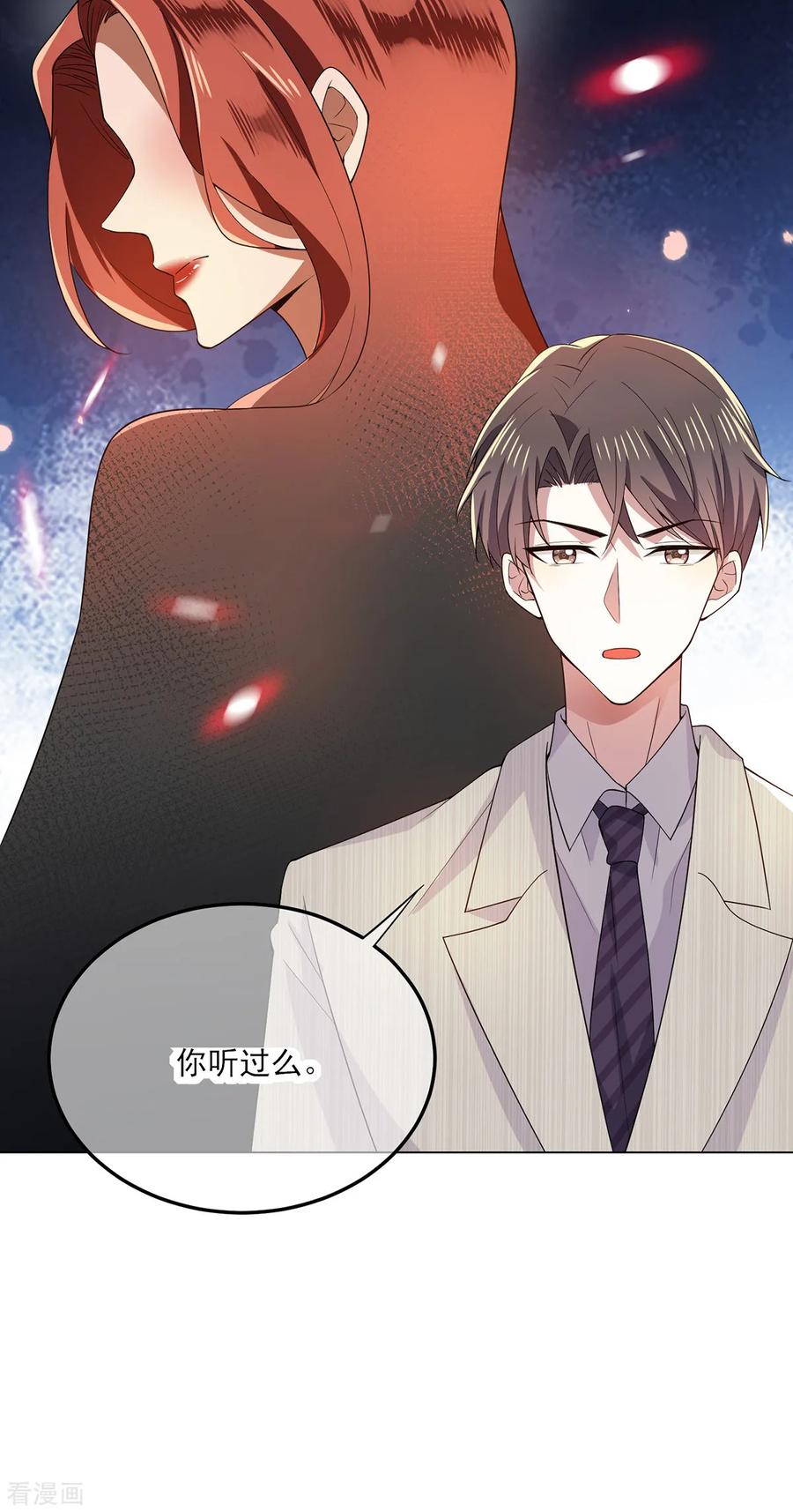 纯情陆少 - 第209话 短暂交锋 - 第10张图