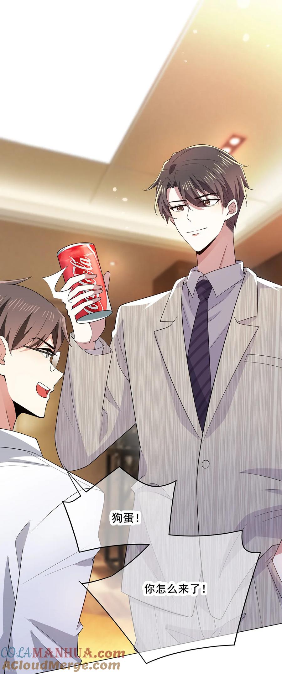 纯情陆少 - 第209话 短暂交锋 - 第5张图