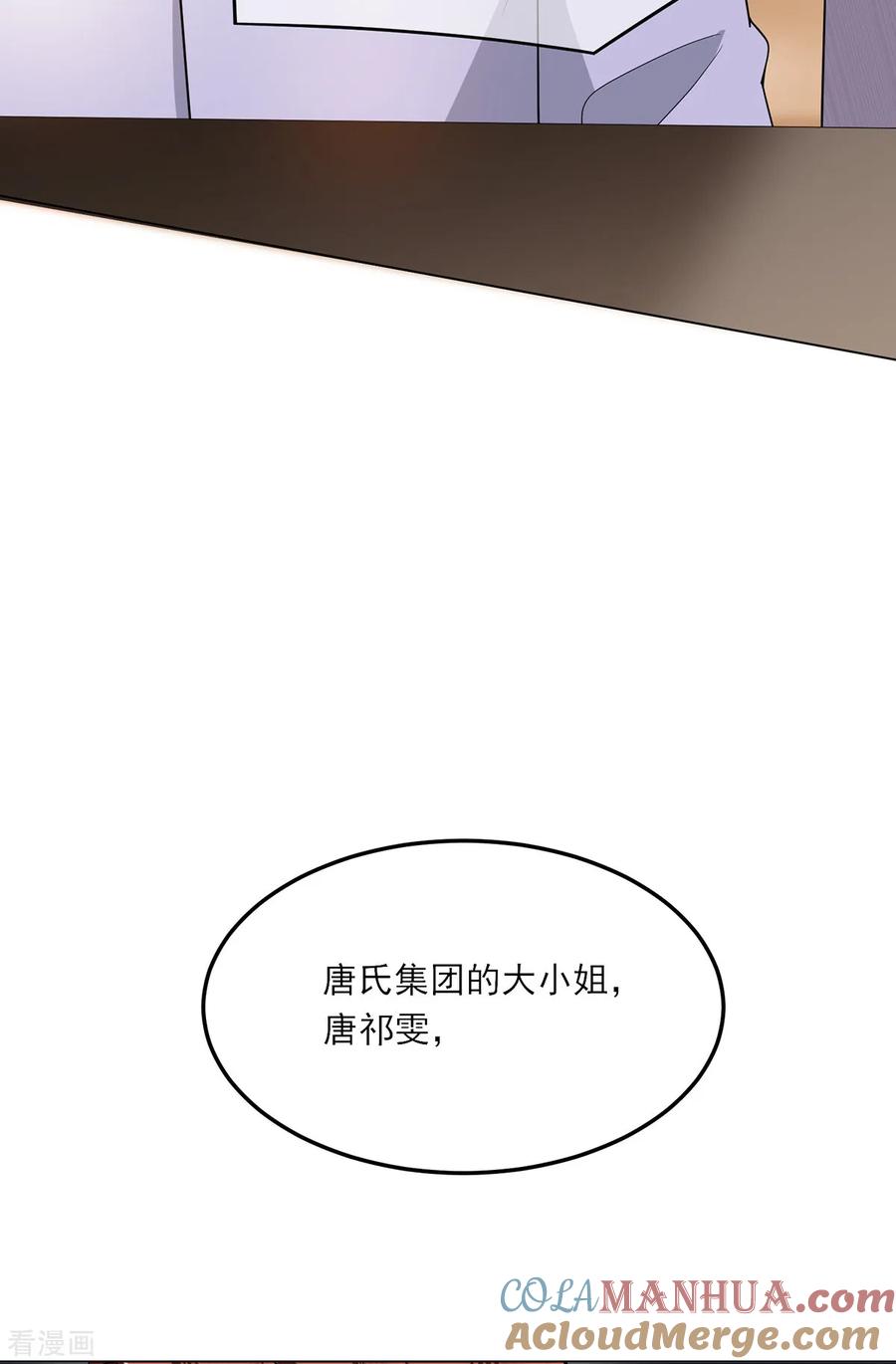 纯情陆少 - 第209话 短暂交锋 - 第9张图