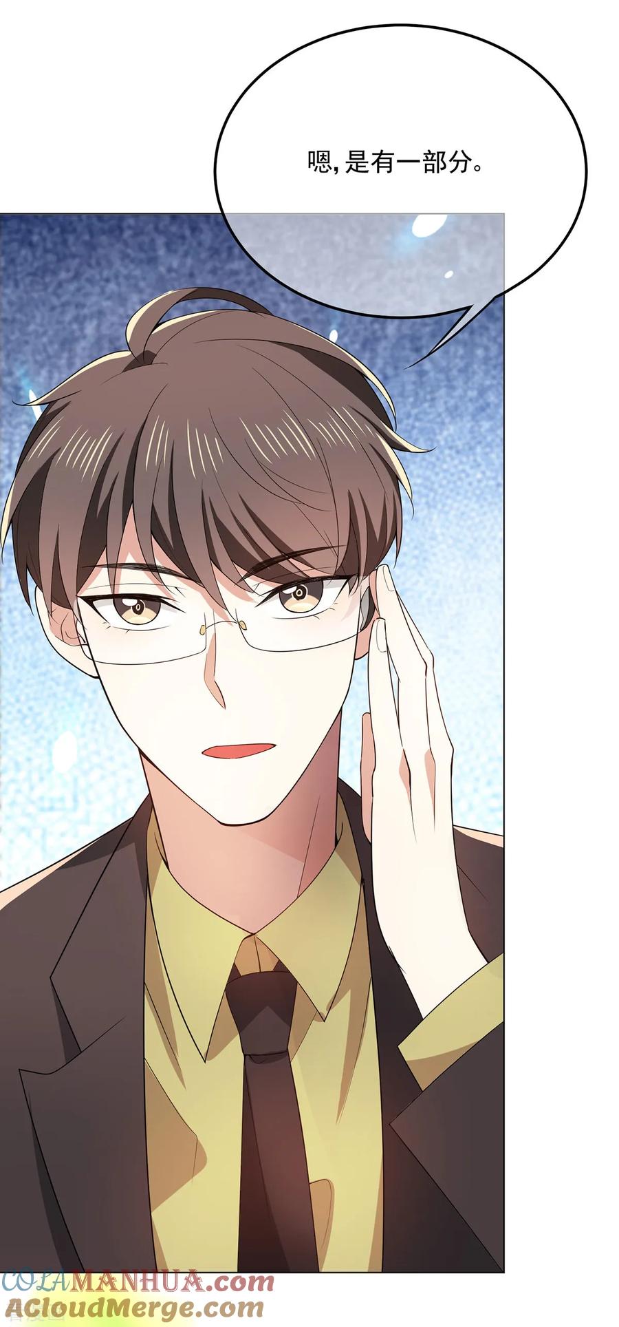 纯情陆少 - 第210话 背叛藏在身后 - 第21张图