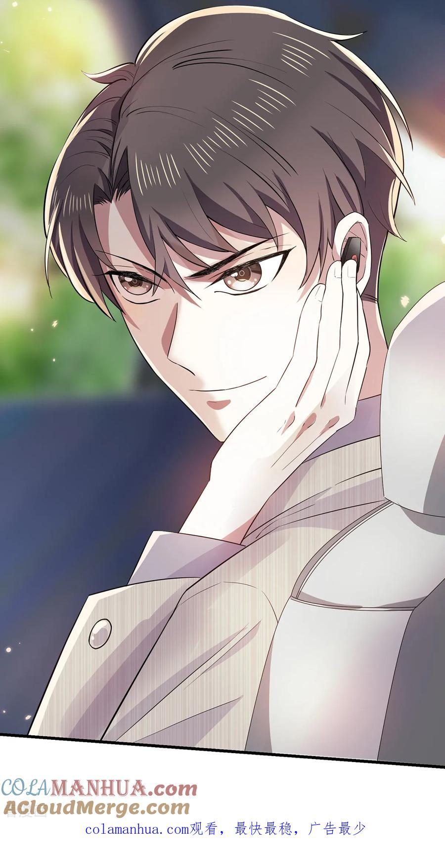 纯情陆少 - 第210话 背叛藏在身后 - 第29张图