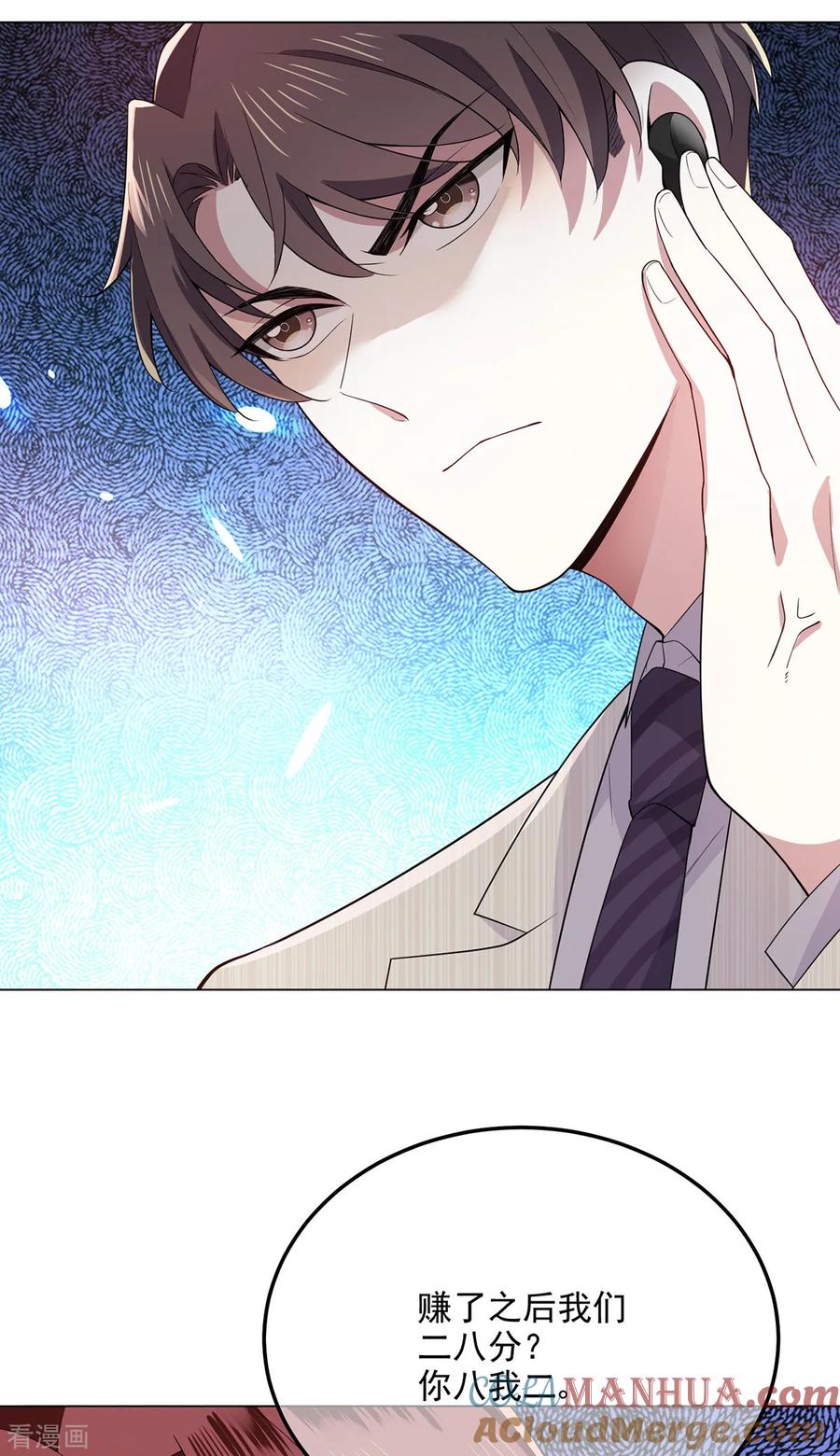 纯情陆少 - 第210话 背叛藏在身后 - 第23张图