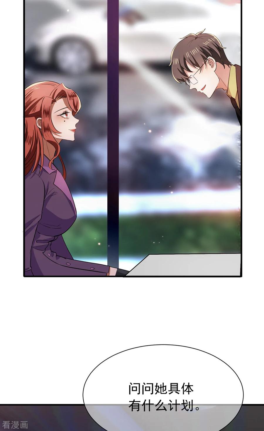 纯情陆少 - 第210话 背叛藏在身后 - 第10张图