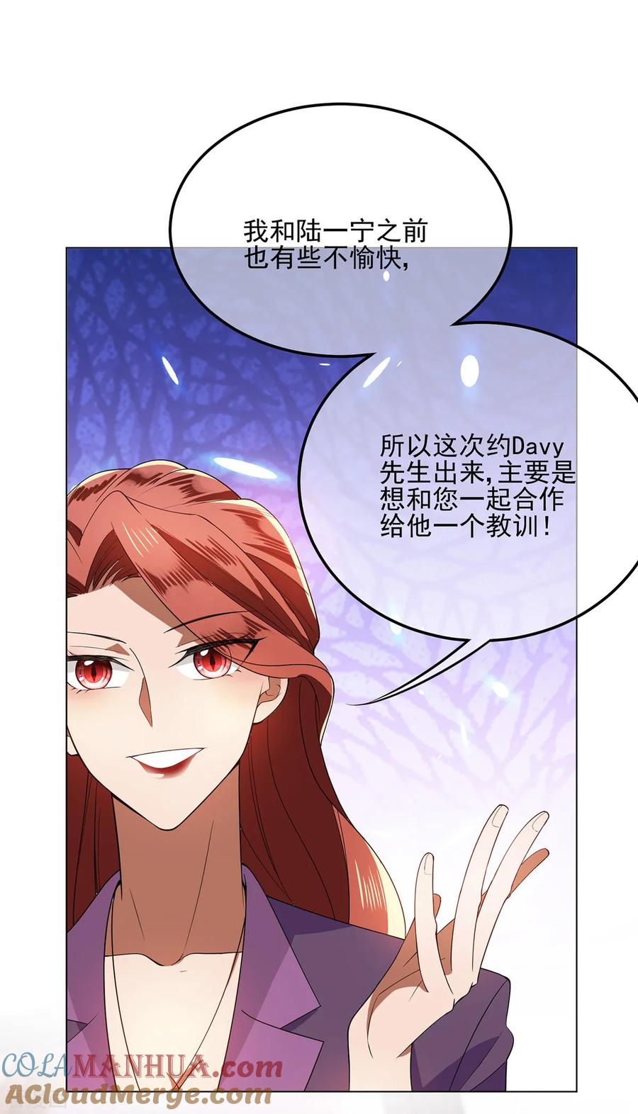 纯情陆少 - 第210话 背叛藏在身后 - 第19张图