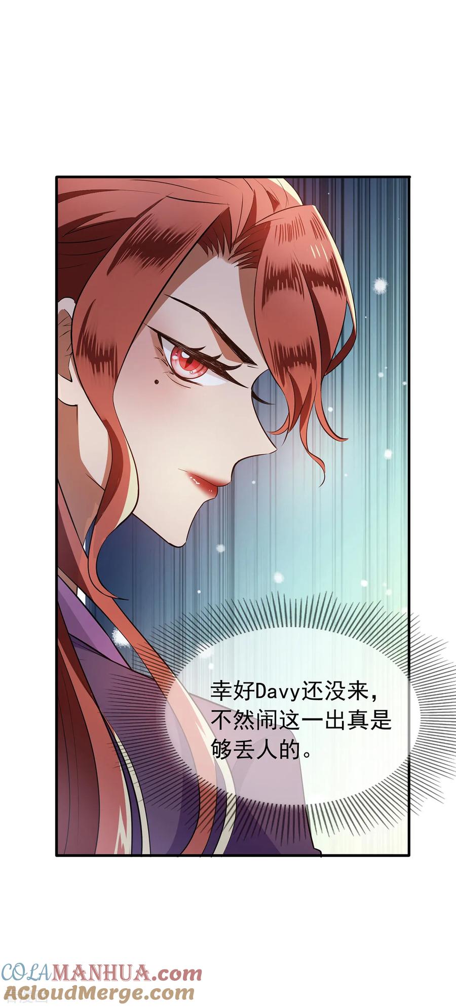 纯情陆少 - 第210话 背叛藏在身后 - 第3张图