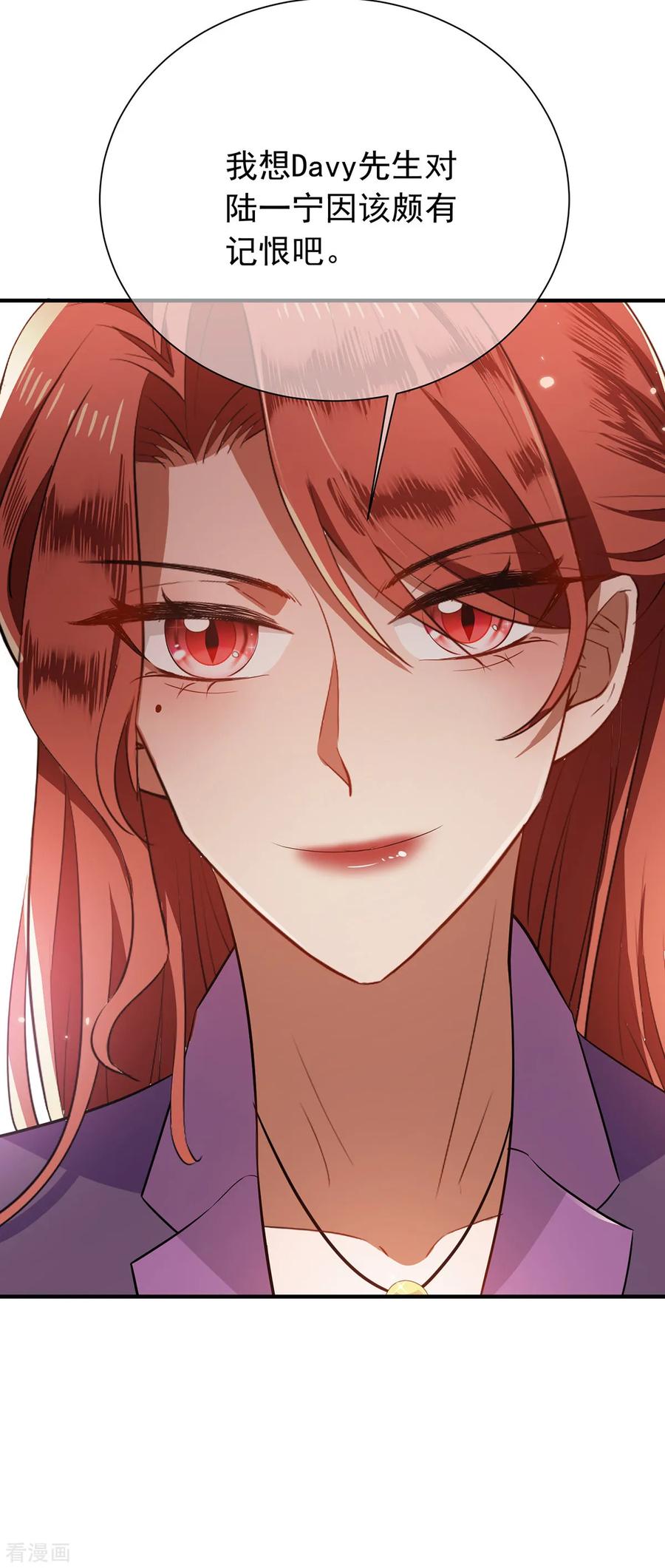 纯情陆少 - 第210话 背叛藏在身后 - 第14张图