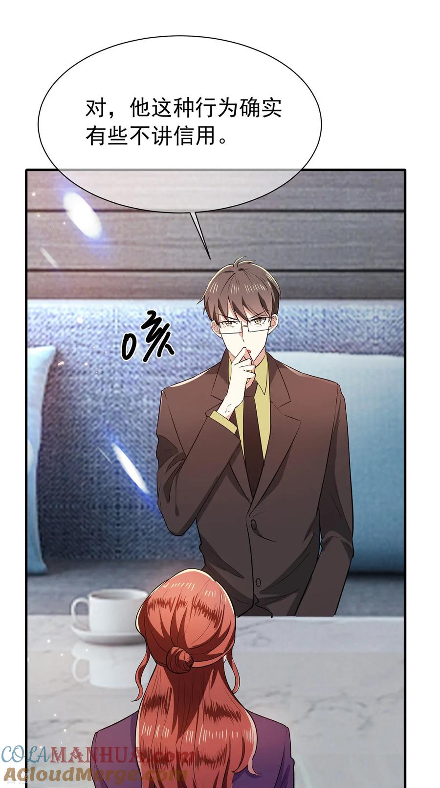 纯情陆少 - 第210话 背叛藏在身后 - 第17张图