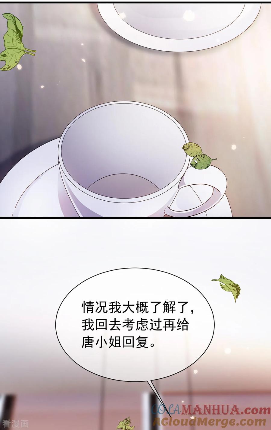 纯情陆少 - 第210话 背叛藏在身后 - 第27张图