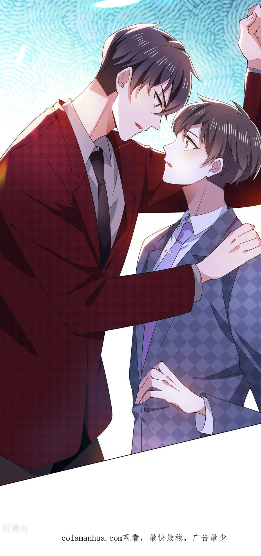 纯情陆少 - 第211话 宠妻模式开启？ - 第34张图