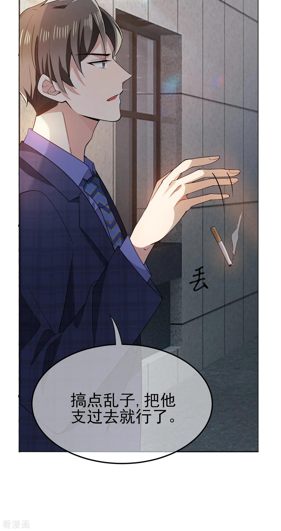 纯情陆少 - 第211话 宠妻模式开启？ - 第8张图