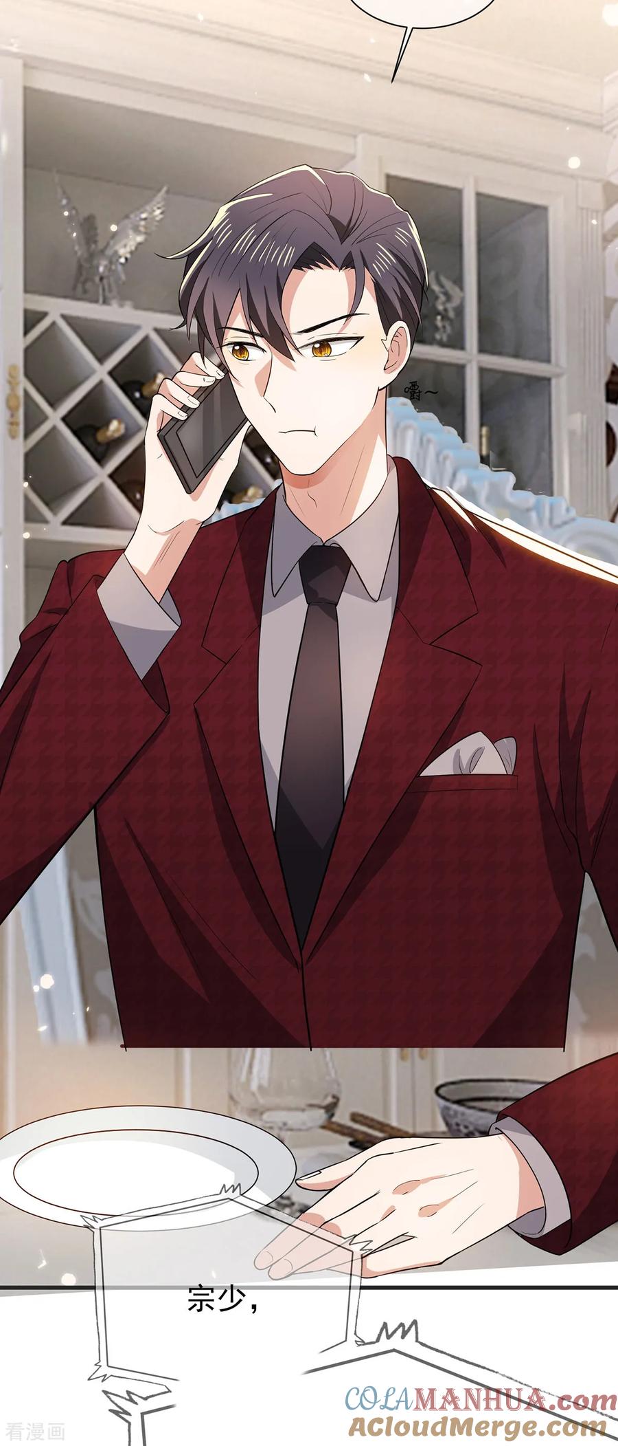 纯情陆少 - 第211话 宠妻模式开启？ - 第13张图