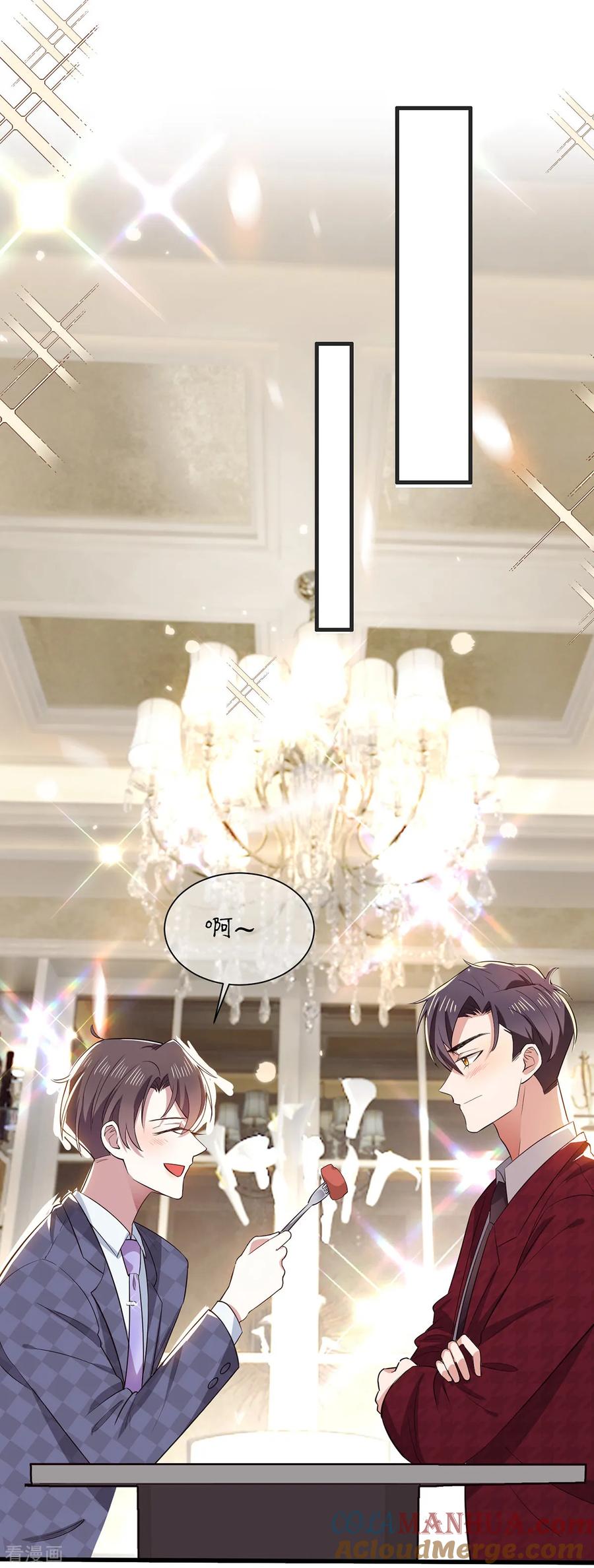 纯情陆少 - 第211话 宠妻模式开启？ - 第11张图