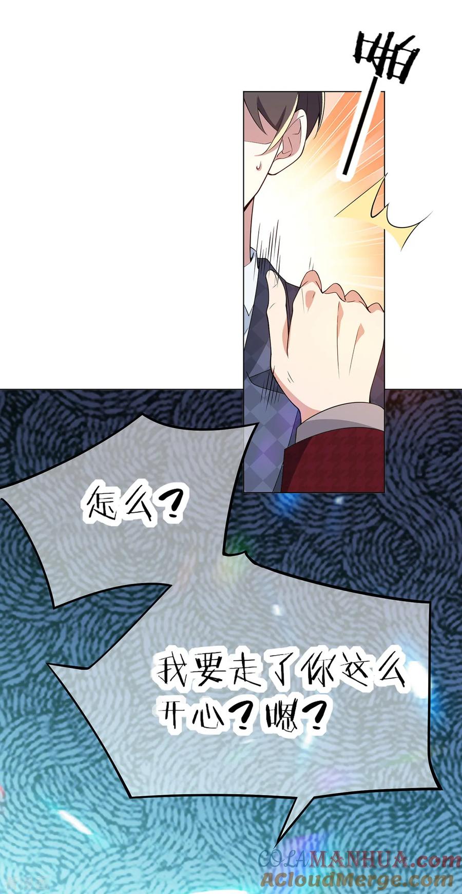 纯情陆少 - 第211话 宠妻模式开启？ - 第33张图