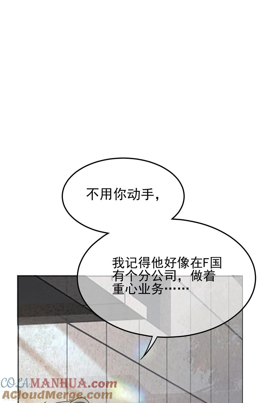 纯情陆少 - 第211话 宠妻模式开启？ - 第7张图