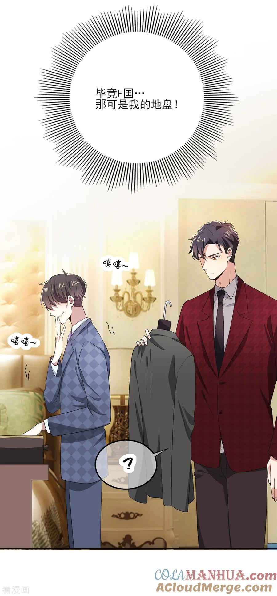 纯情陆少 - 第211话 宠妻模式开启？ - 第31张图