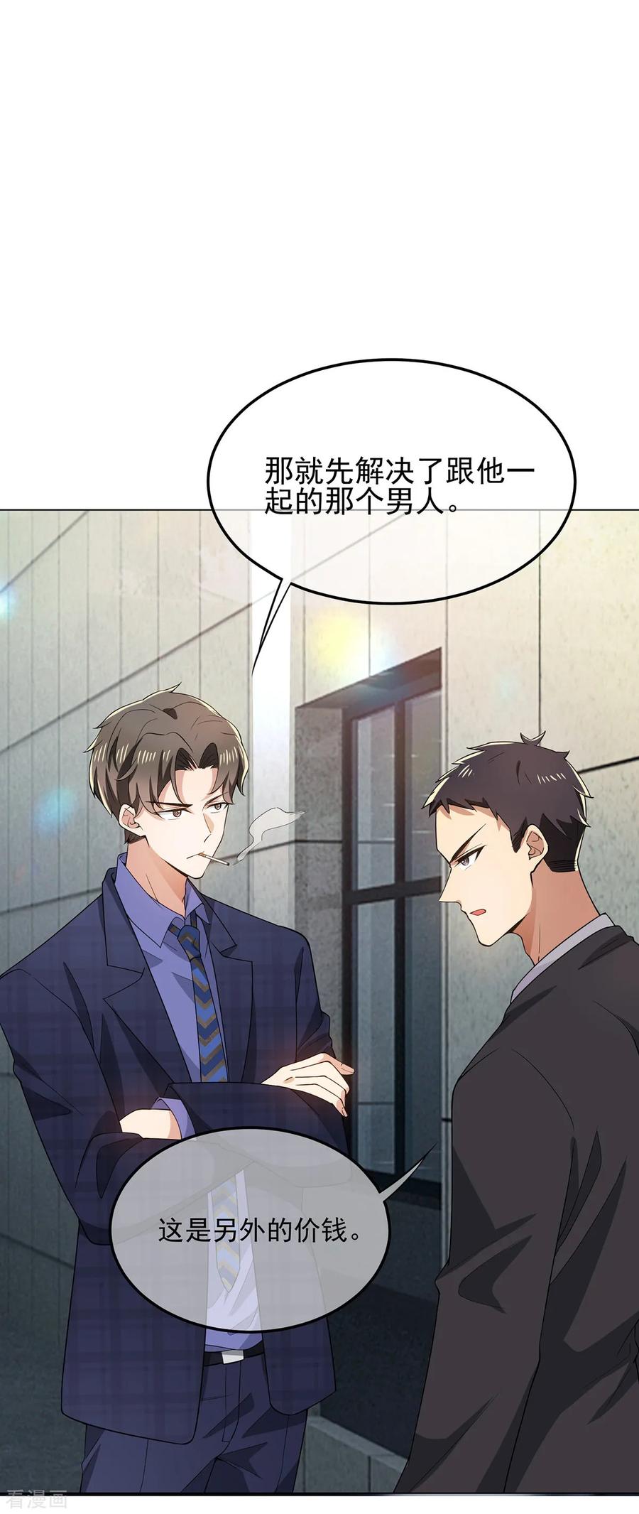 纯情陆少 - 第211话 宠妻模式开启？ - 第6张图