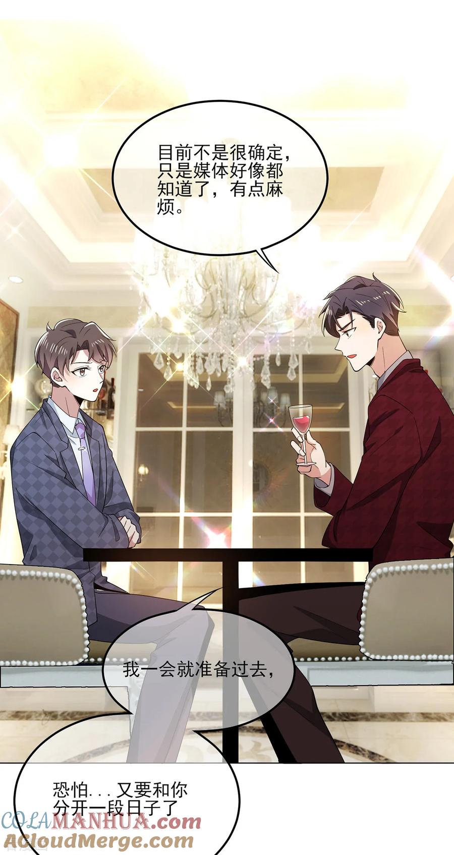 纯情陆少 - 第211话 宠妻模式开启？ - 第21张图