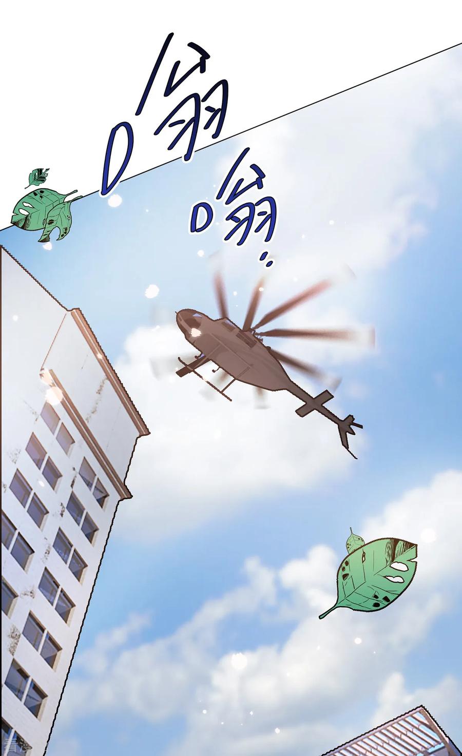 纯情陆少 - 第212话 揭露真相 - 第4张图