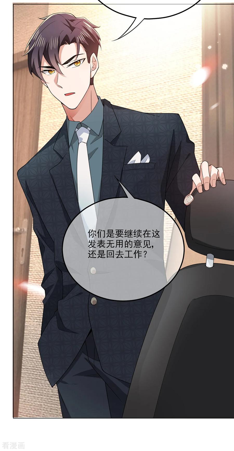 纯情陆少 - 第212话 揭露真相 - 第30张图