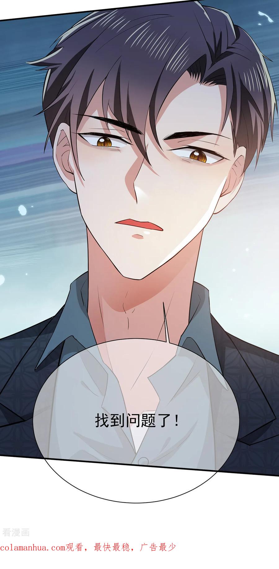 纯情陆少 - 第212话 揭露真相 - 第38张图