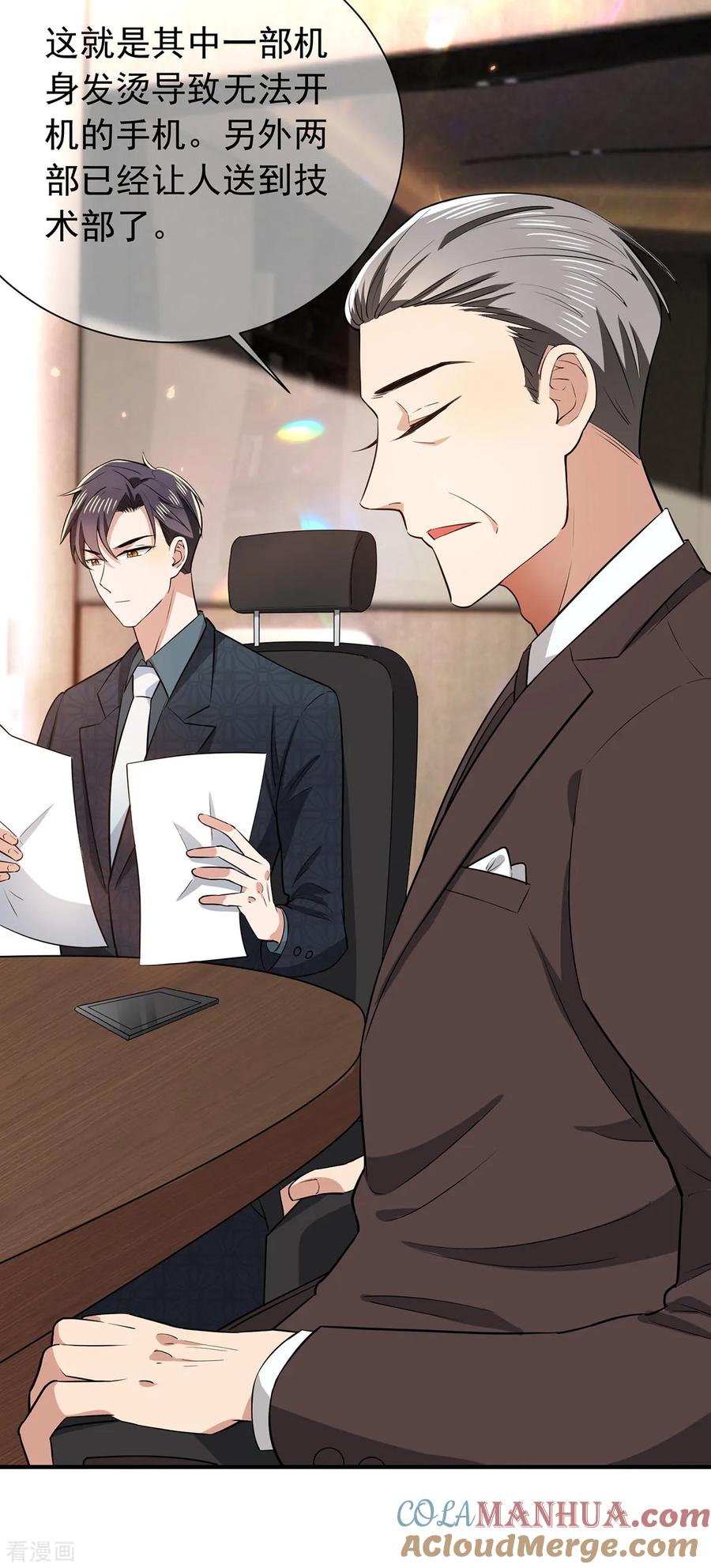 纯情陆少 - 第212话 揭露真相 - 第13张图