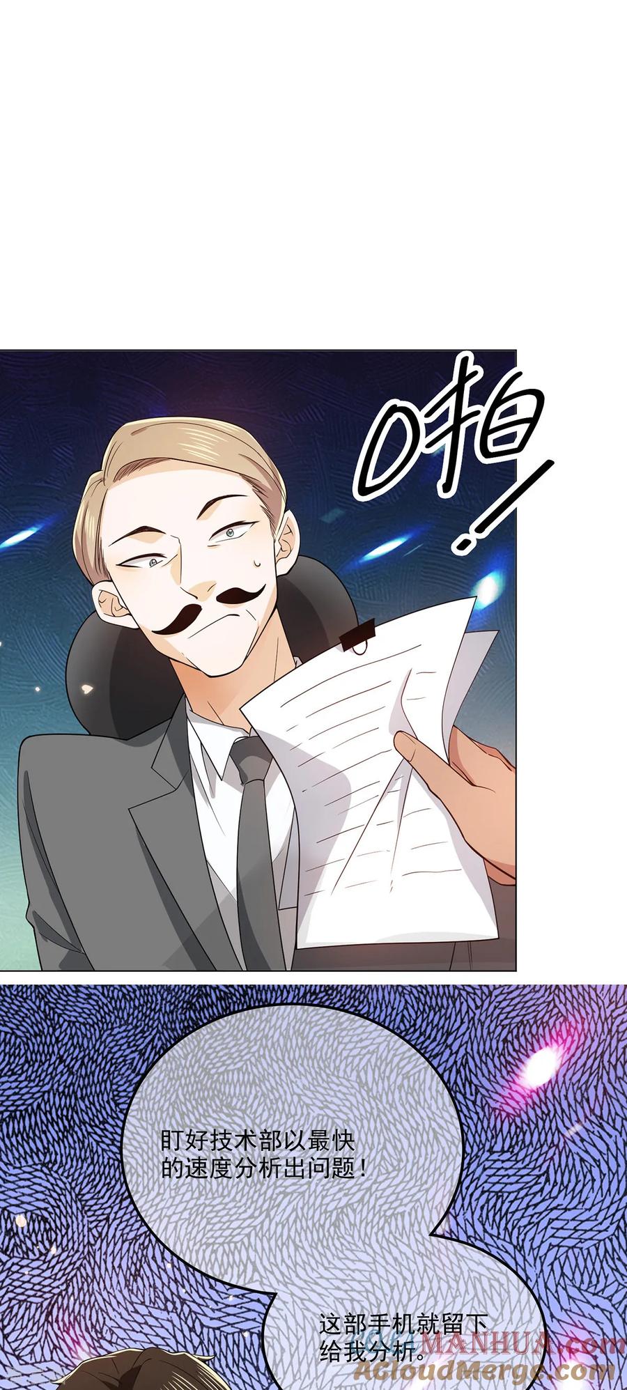 纯情陆少 - 第212话 揭露真相 - 第27张图