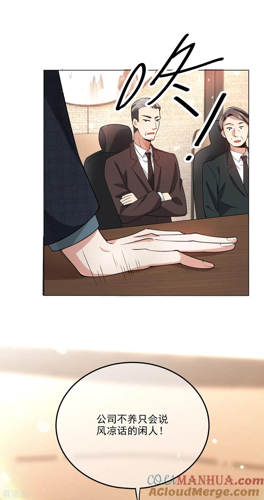 纯情陆少 - 第212话 揭露真相 - 第25张图