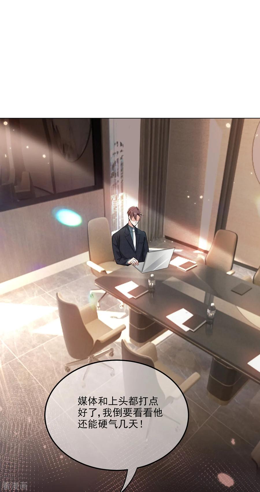 纯情陆少 - 第212话 揭露真相 - 第32张图