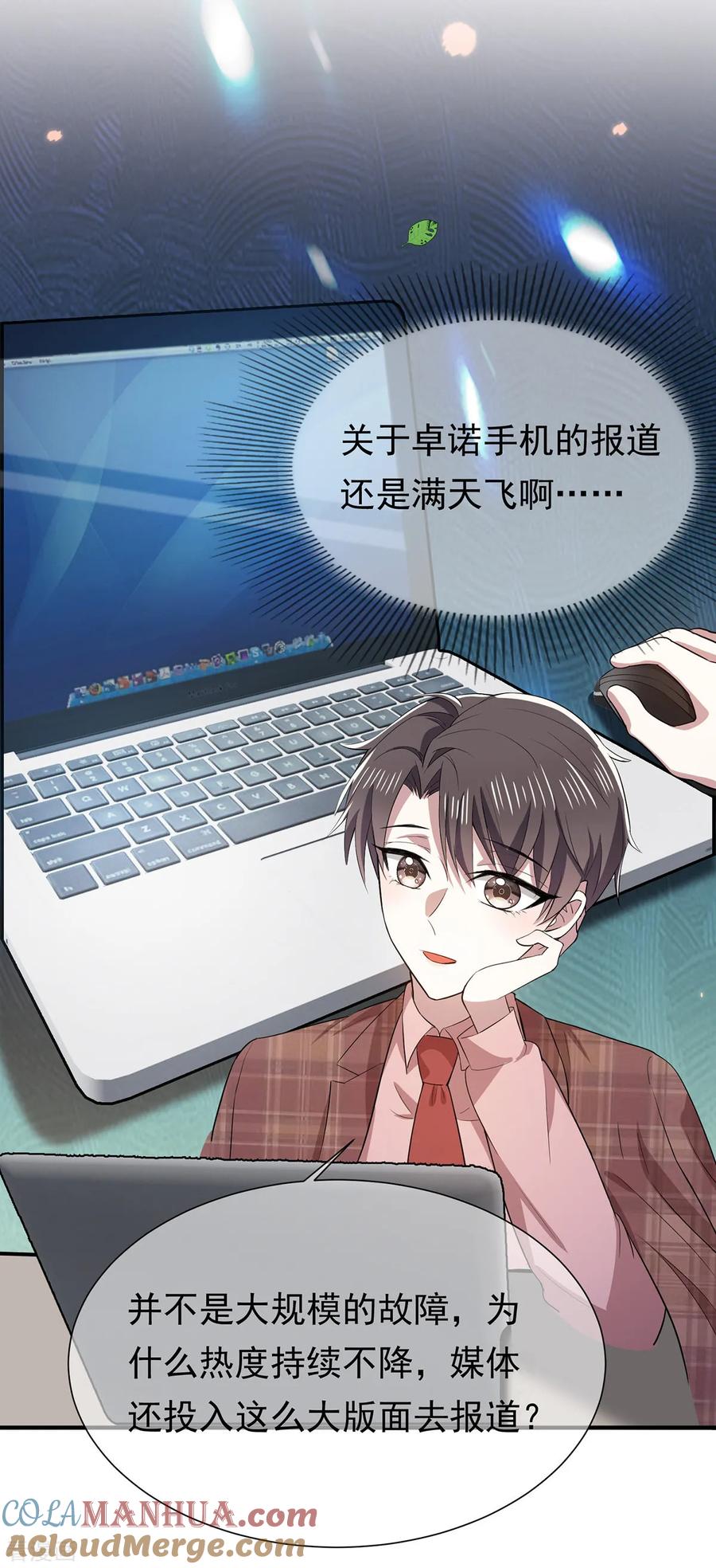 纯情陆少 - 第213话 都别想好过！ - 第19张图