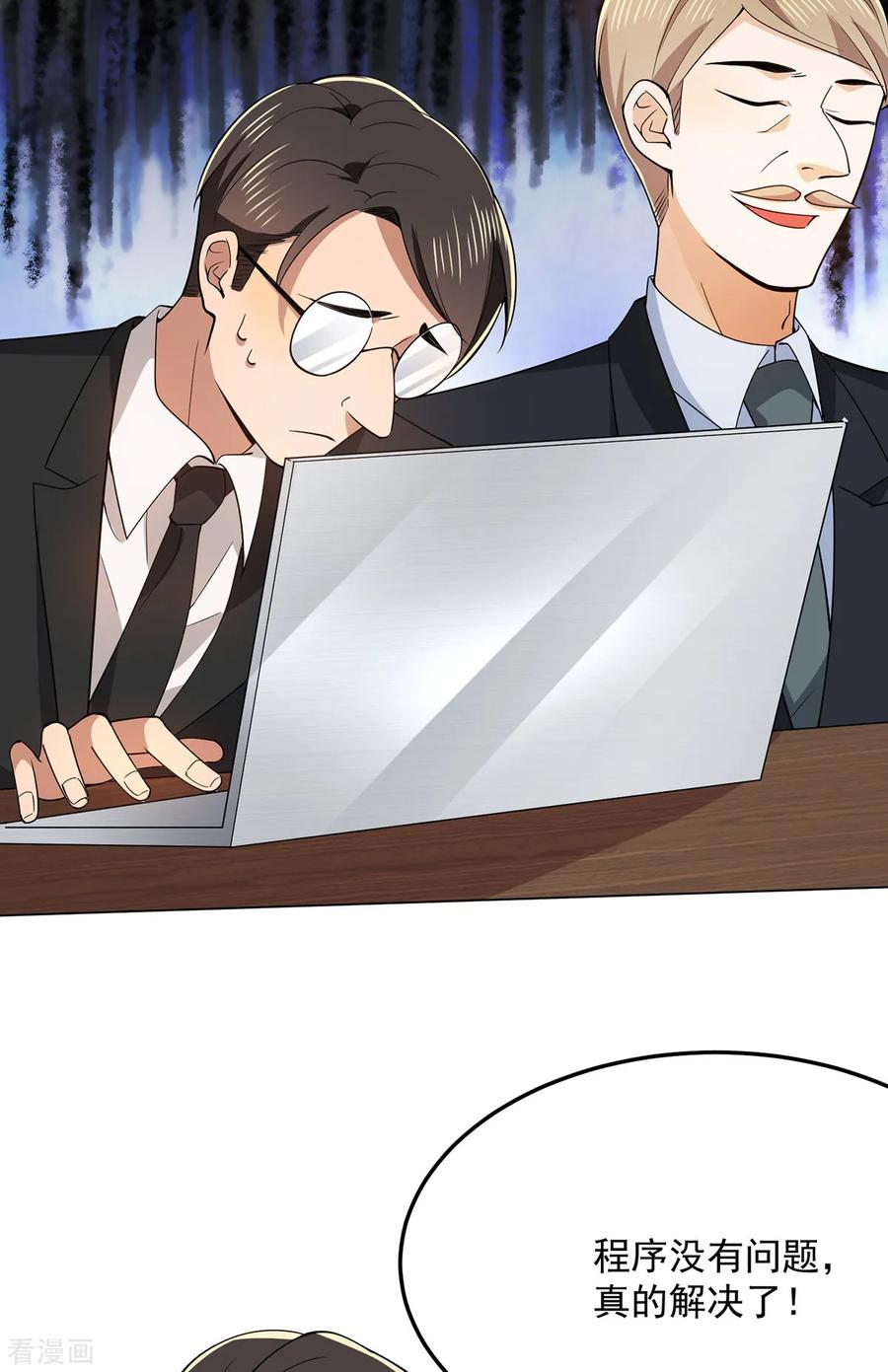 纯情陆少 - 第213话 都别想好过！ - 第8张图