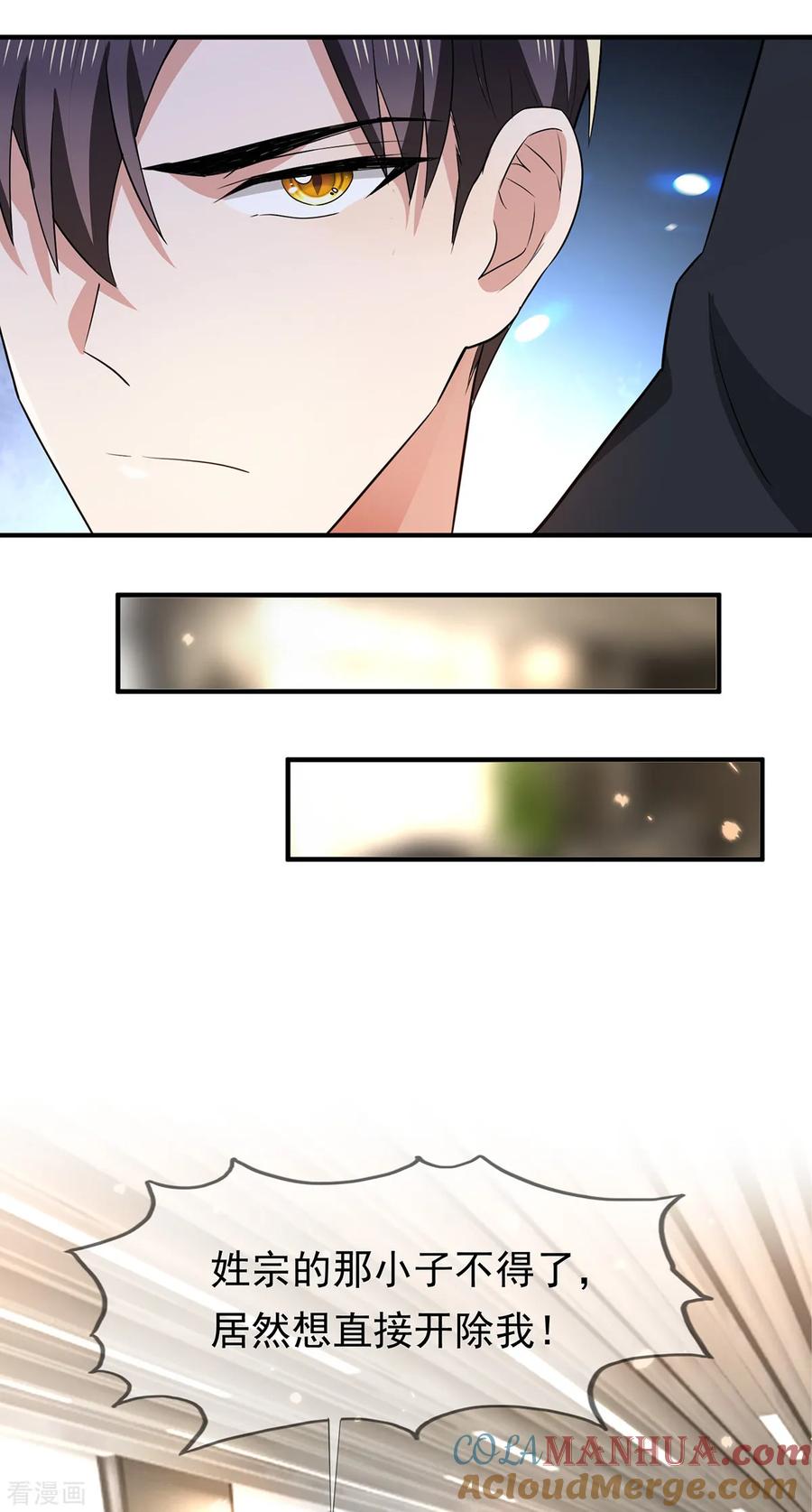 纯情陆少 - 第213话 都别想好过！ - 第15张图