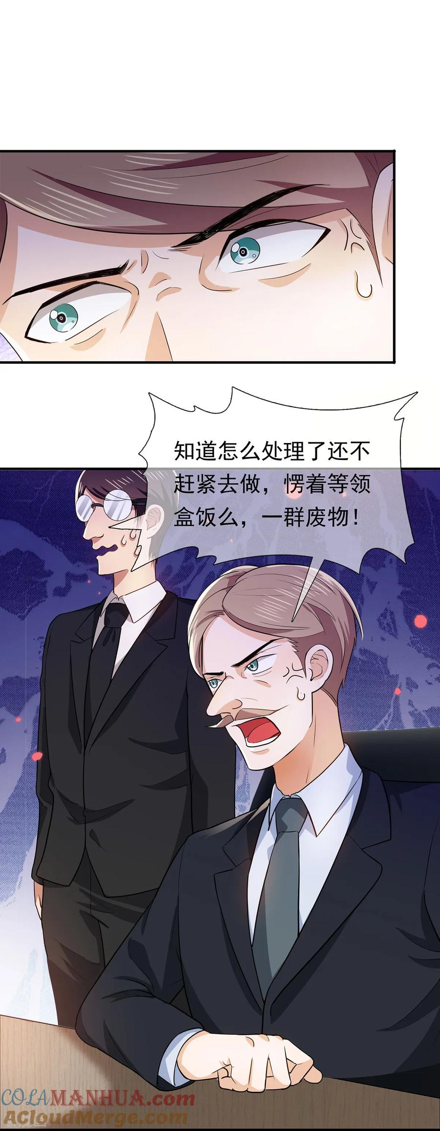 纯情陆少 - 第213话 都别想好过！ - 第11张图