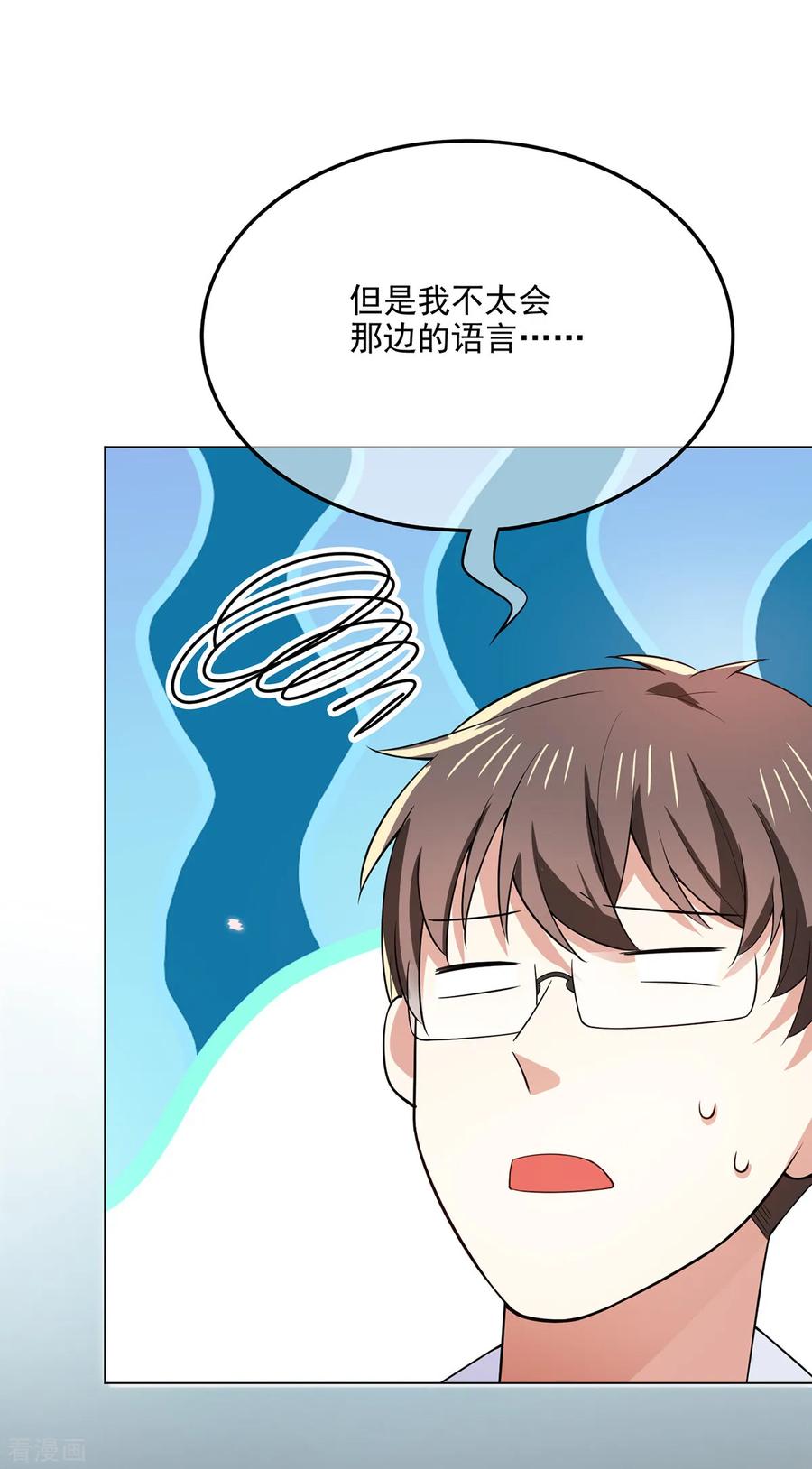 纯情陆少 - 第214话 各自算计 - 第27张图