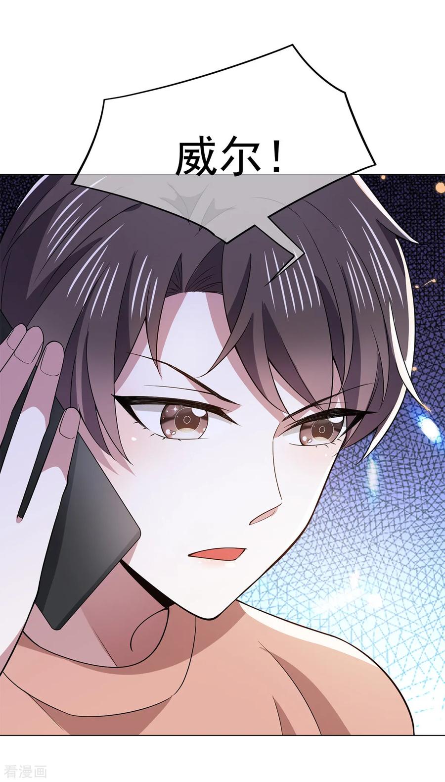 纯情陆少 - 第214话 各自算计 - 第51张图