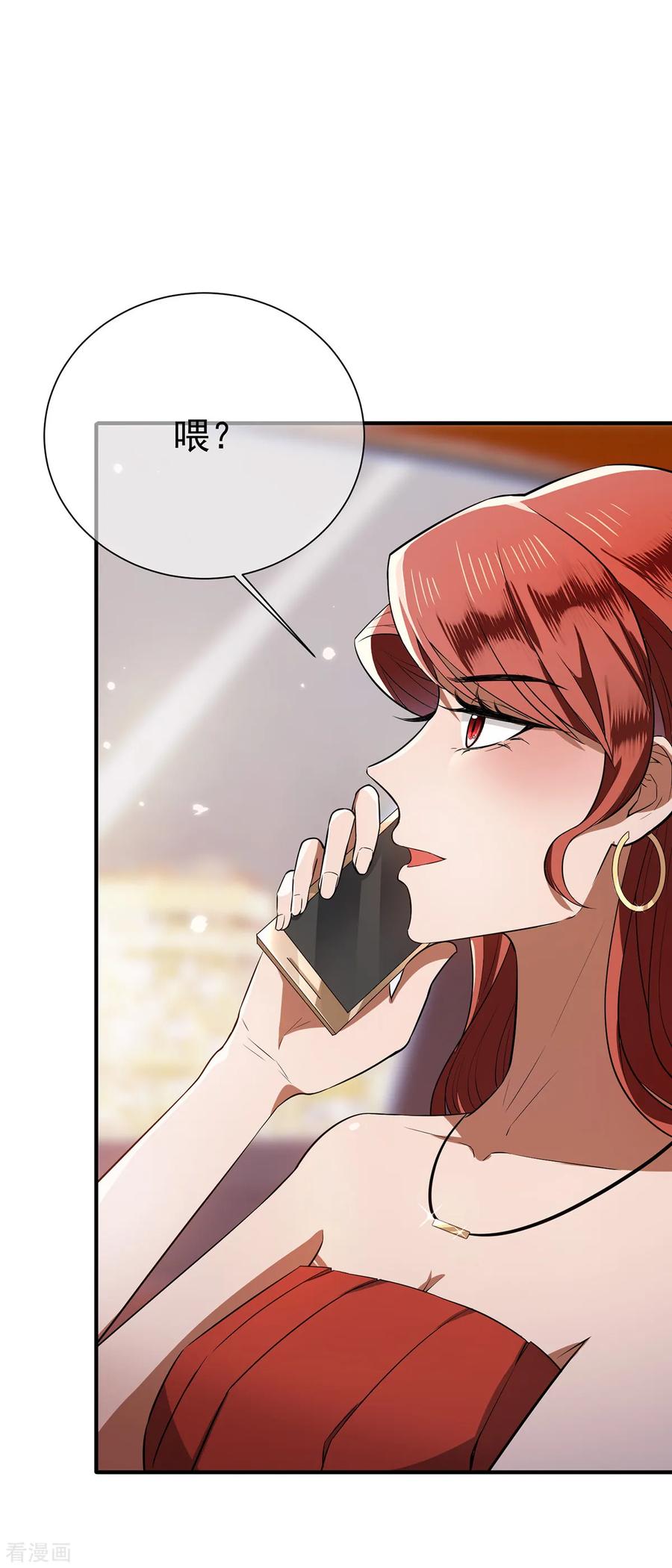 纯情陆少 - 第214话 各自算计 - 第18张图