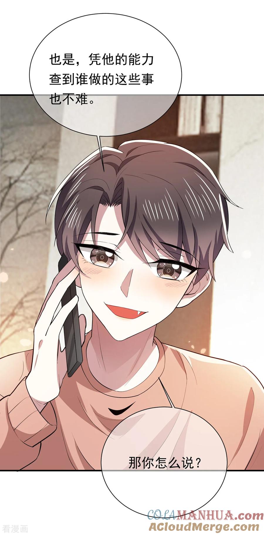 纯情陆少 - 第214话 各自算计 - 第49张图