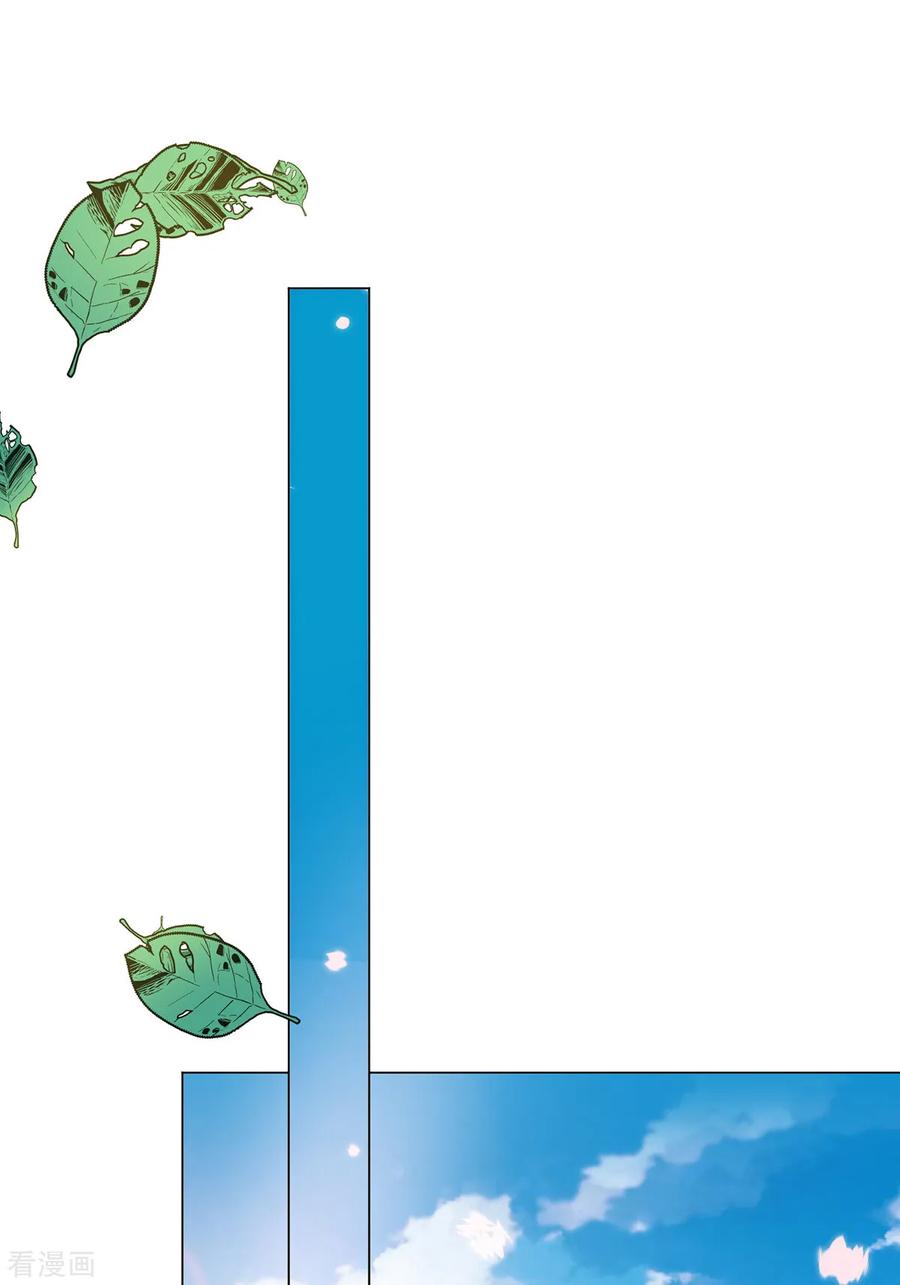 纯情陆少 - 第214话 各自算计 - 第39张图