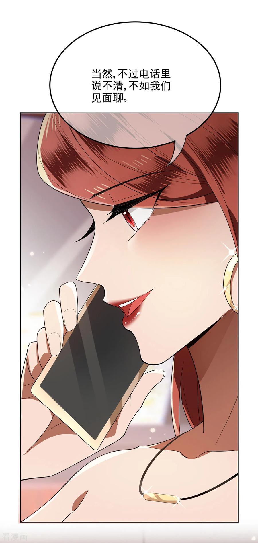 纯情陆少 - 第214话 各自算计 - 第20张图