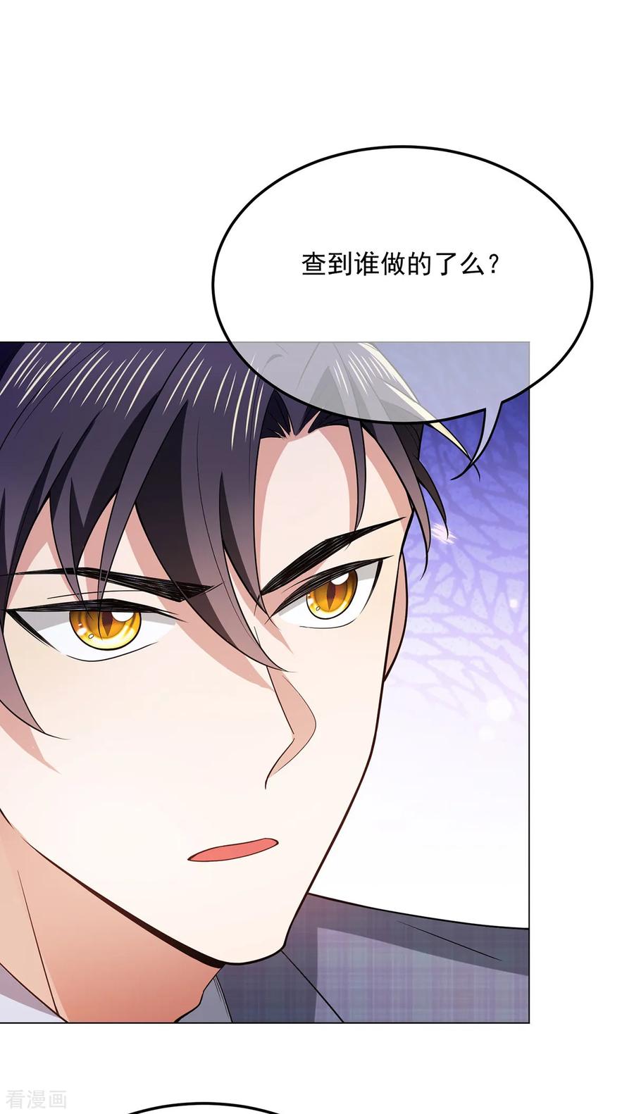 纯情陆少 - 第214话 各自算计 - 第32张图