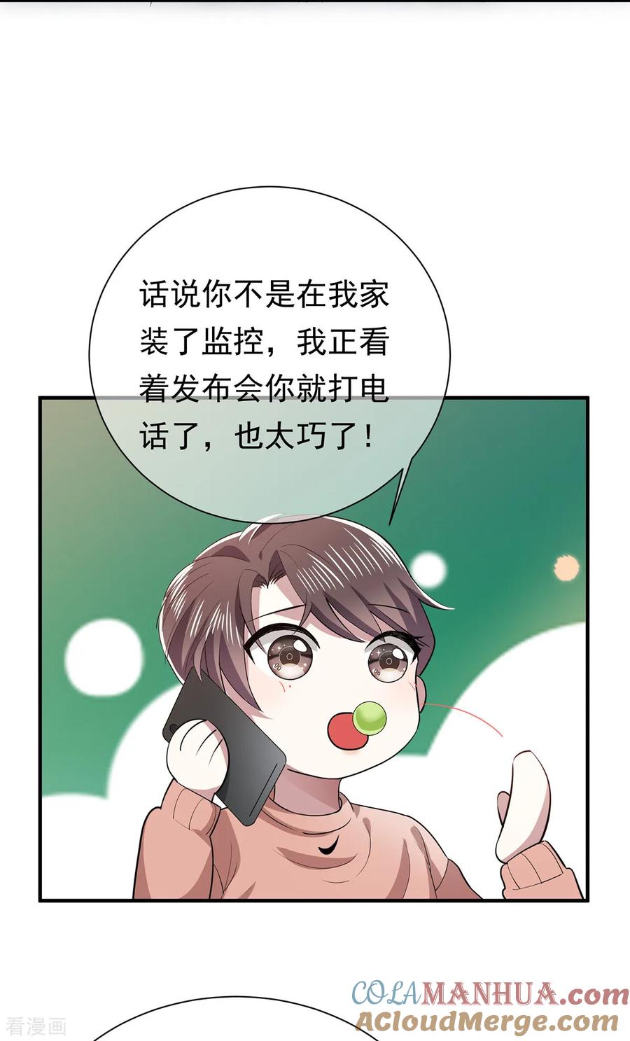 纯情陆少 - 第214话 各自算计 - 第46张图