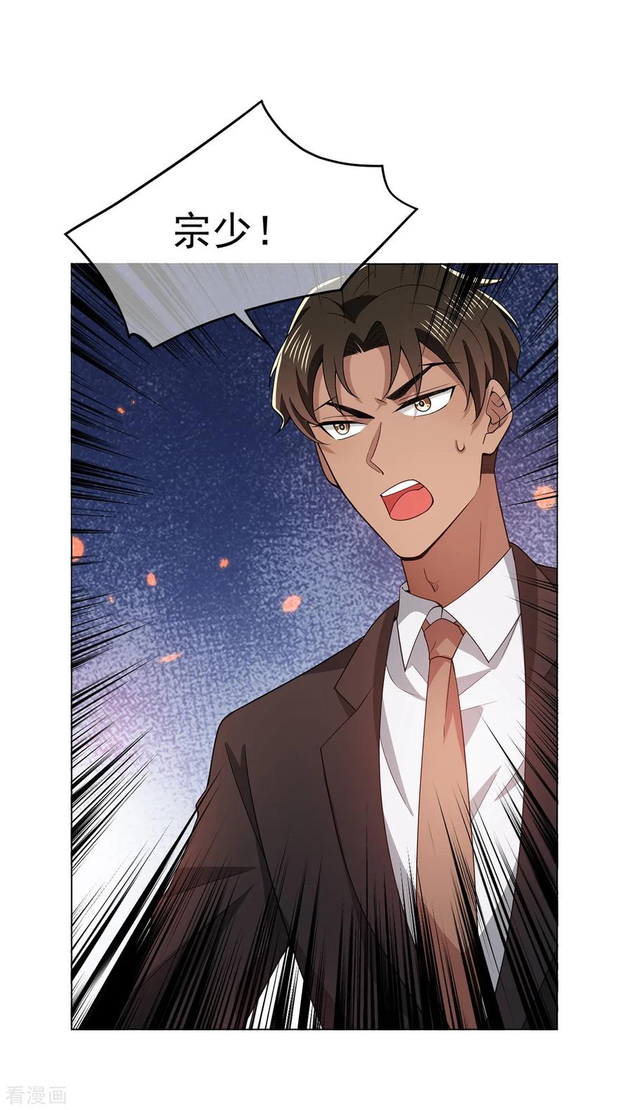 纯情陆少 - 第214话 各自算计 - 第30张图