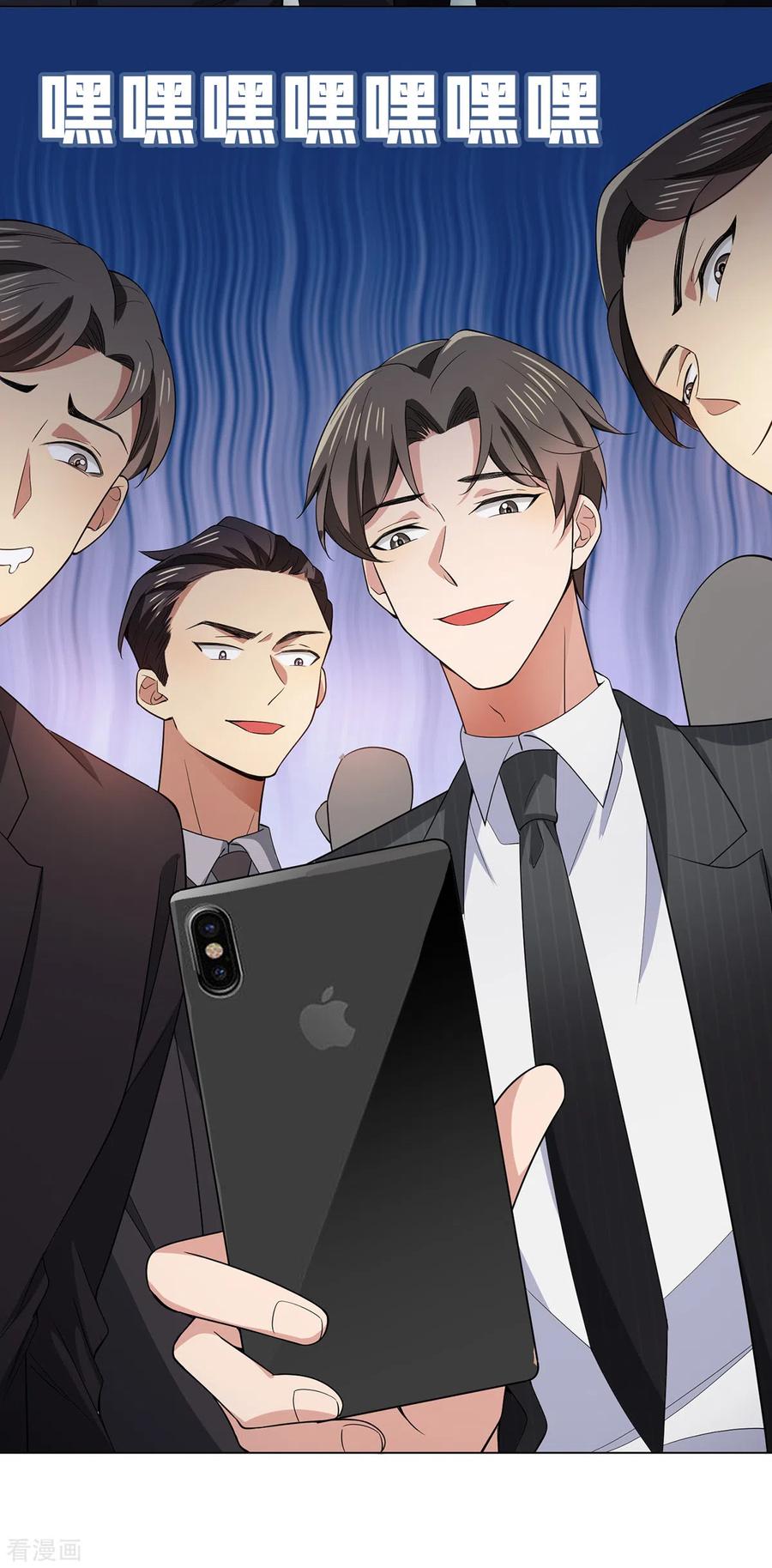 纯情陆少 - 第215话 不择手段 - 第20张图