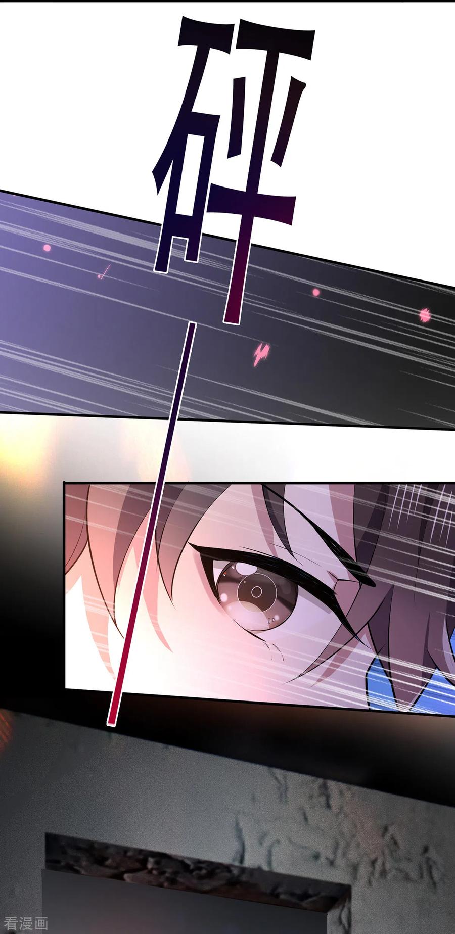 纯情陆少 - 第215话 不择手段 - 第24张图