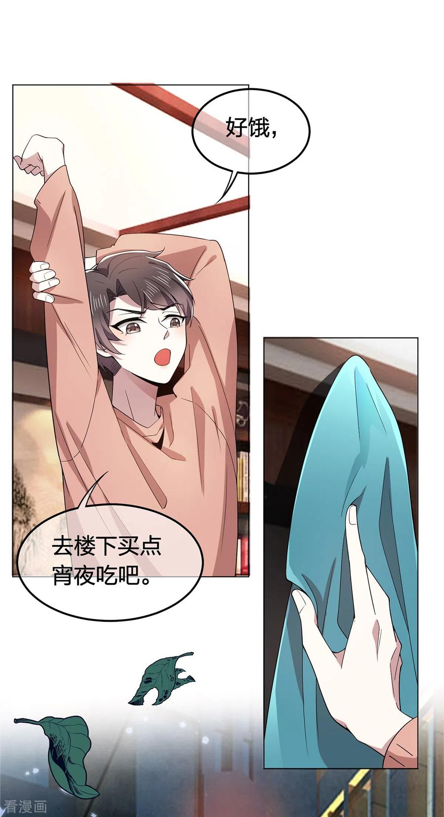 纯情陆少 - 第215话 不择手段 - 第2张图