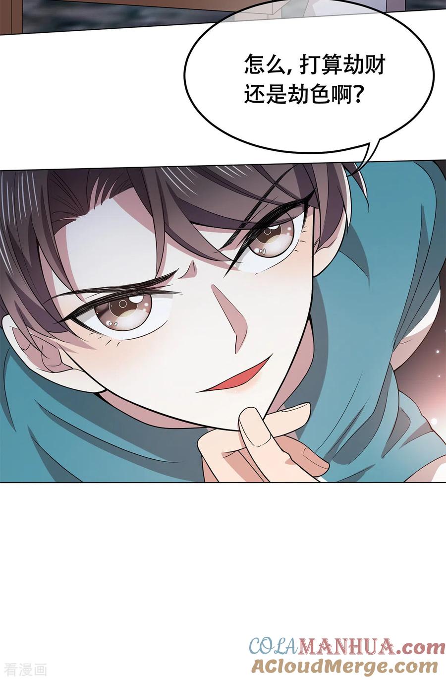 纯情陆少 - 第215话 不择手段 - 第13张图